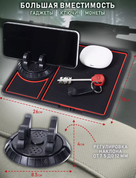 Противоскользящий коврик - держатель в автомобиль с автовизиткой и ароматизатором / Подставка для телефона